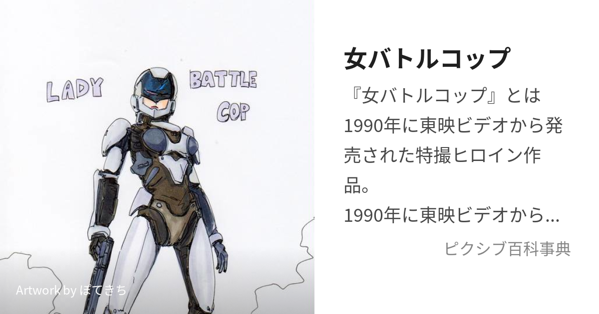 内袋未開封】\nLADY BATTLE COP\n女バトルコップ ガレージキット