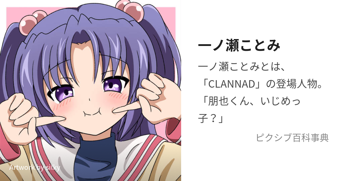 CLANNAD クラナド トレカ SSP PR 古河渚 藤林杏 一ノ瀬ことみ - その他