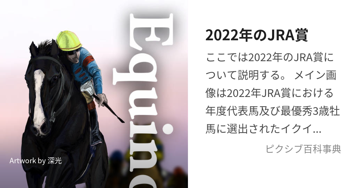 ２０２２年JRA賞最優秀2歳牝馬リバティアイランド ニュース