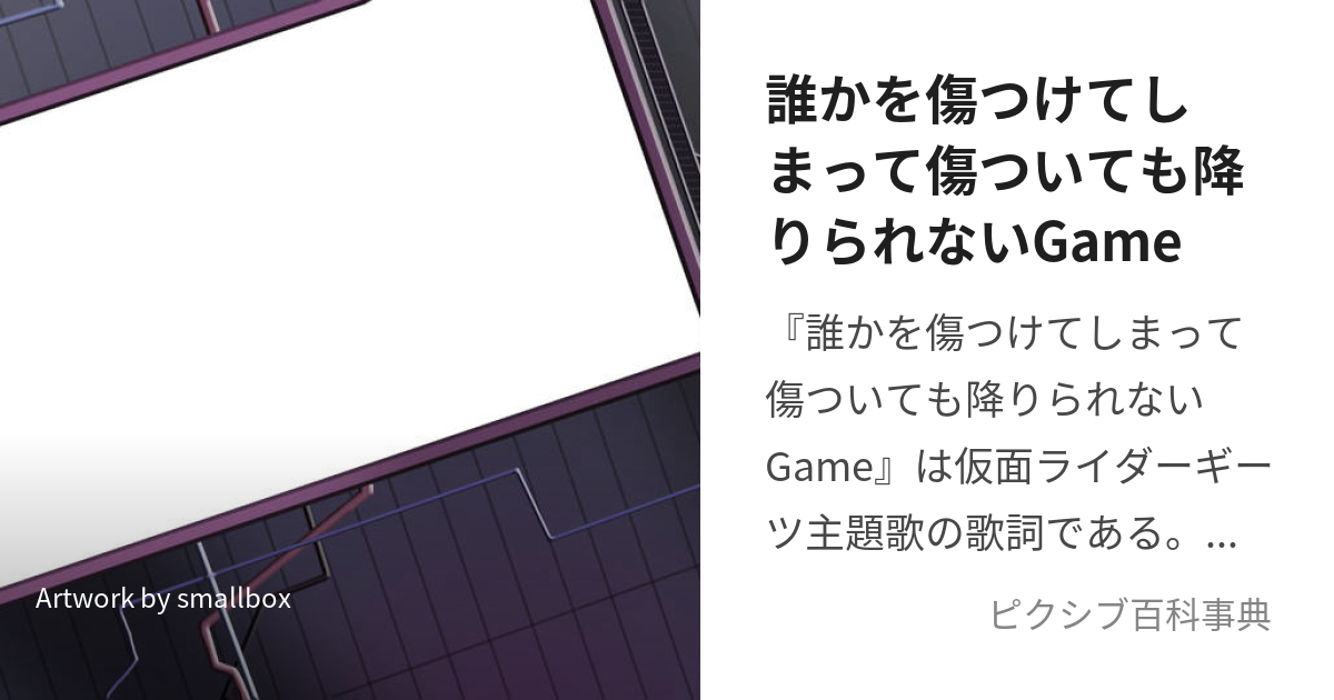 その他 傷ついて 傷つけられて 傷ついてもまた