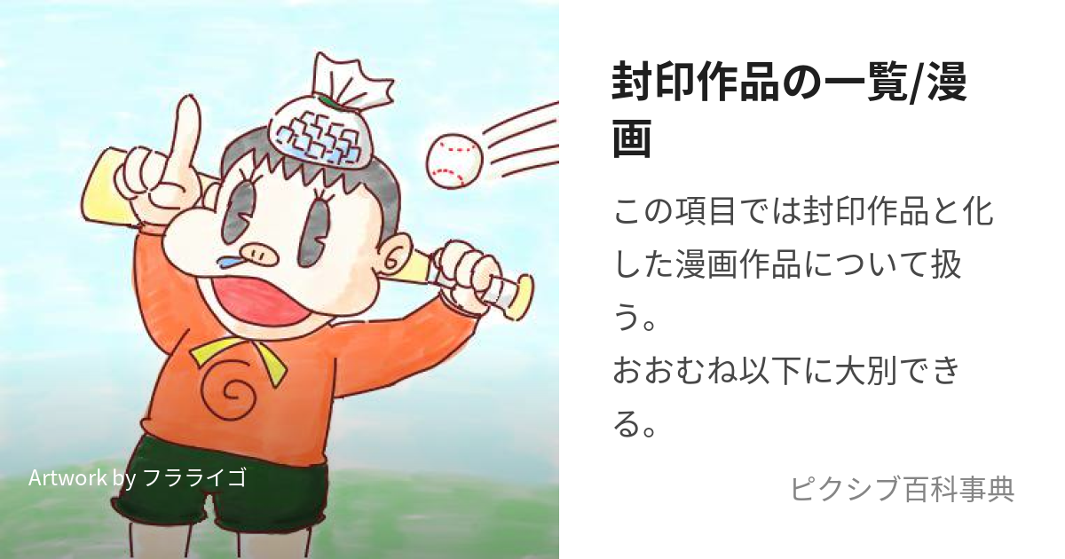 藤子不二雄 狂人軍(同人誌) 公式