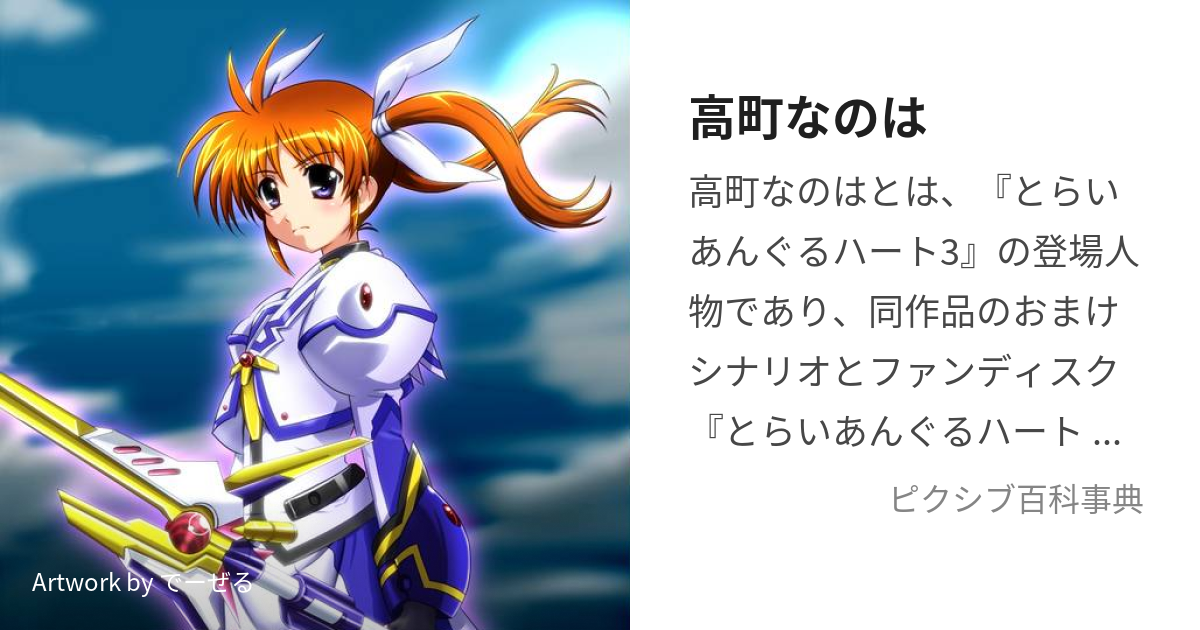 nanoha☆様専用 - スマホアクセサリー