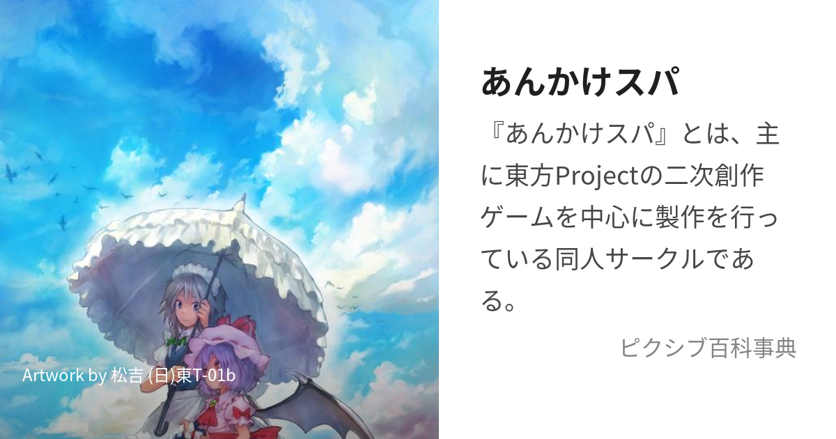 あんかけスパ (あんかけすぱ)とは【ピクシブ百科事典】