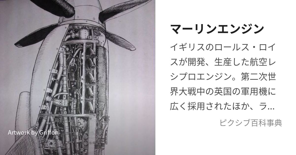 ロールスロイス・マーリン 実物コンロッド 1943年製 航空機エンジンパーツ かる