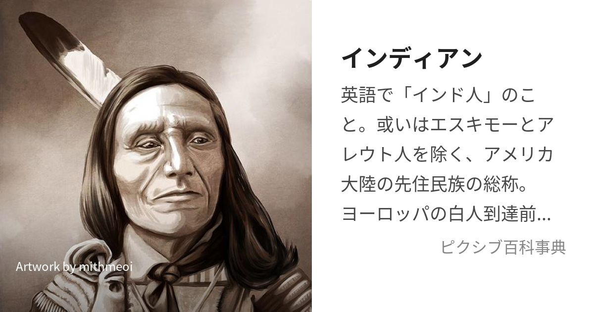 ネイティブアメリカン インディアン 伝説の結婚式の花びん へらせ