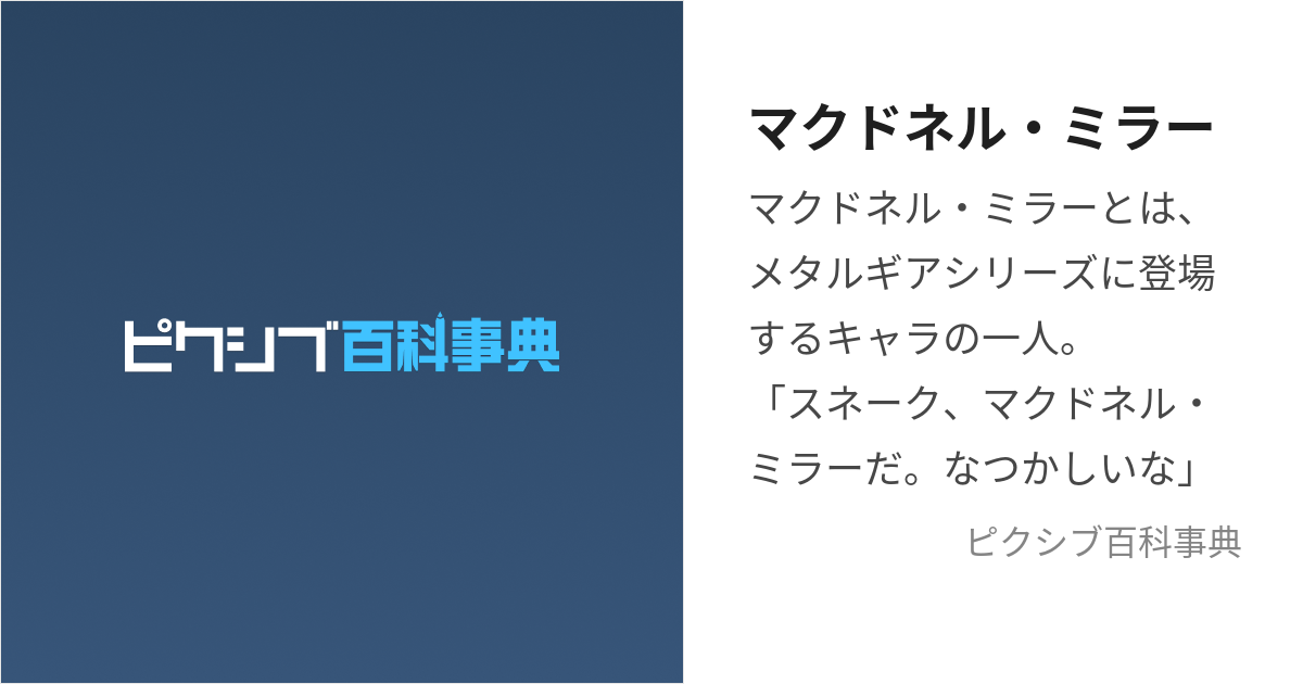 マスター 安い ミラー 正体