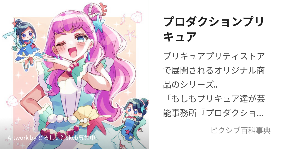 グランドセール プリキュア プロダクション 缶バッジ つぼみ 6点