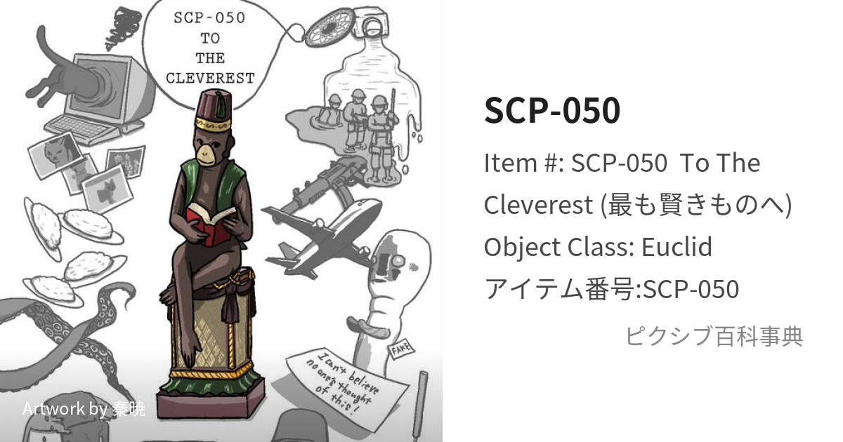 SCP-050 To The Cleverest