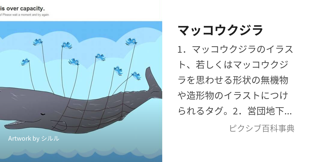 マッコウクジラ (まっこうくじら)とは【ピクシブ百科事典】