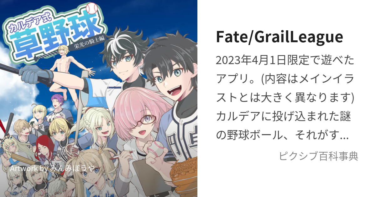 FGO Fate/Grail League グレイルリーグ カード セット売り