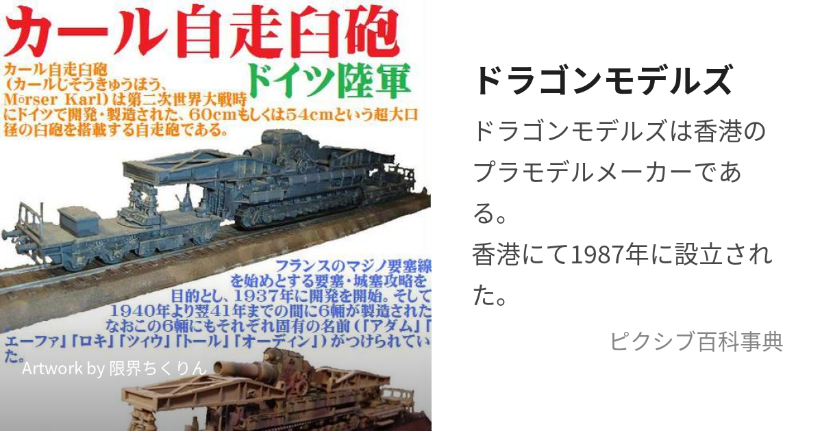 製作依頼作品1/35 カール自走砲５号車コーキ完成品 - 模型/プラモデル