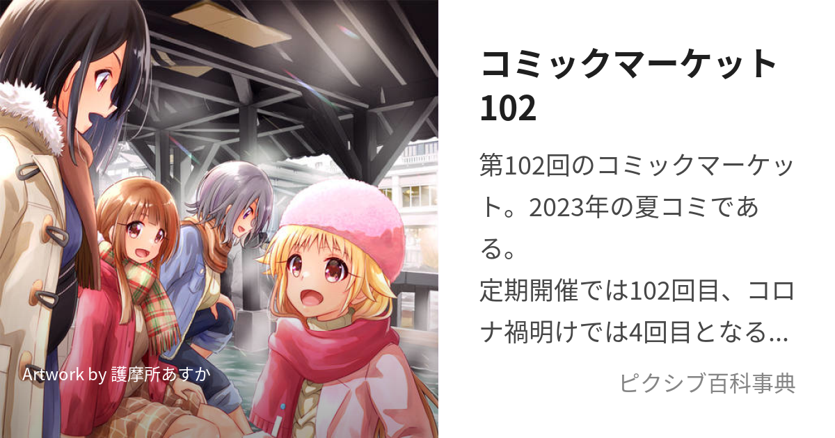 c104 興味深 午前入場リストバンド 11日、12日(1日目、2日