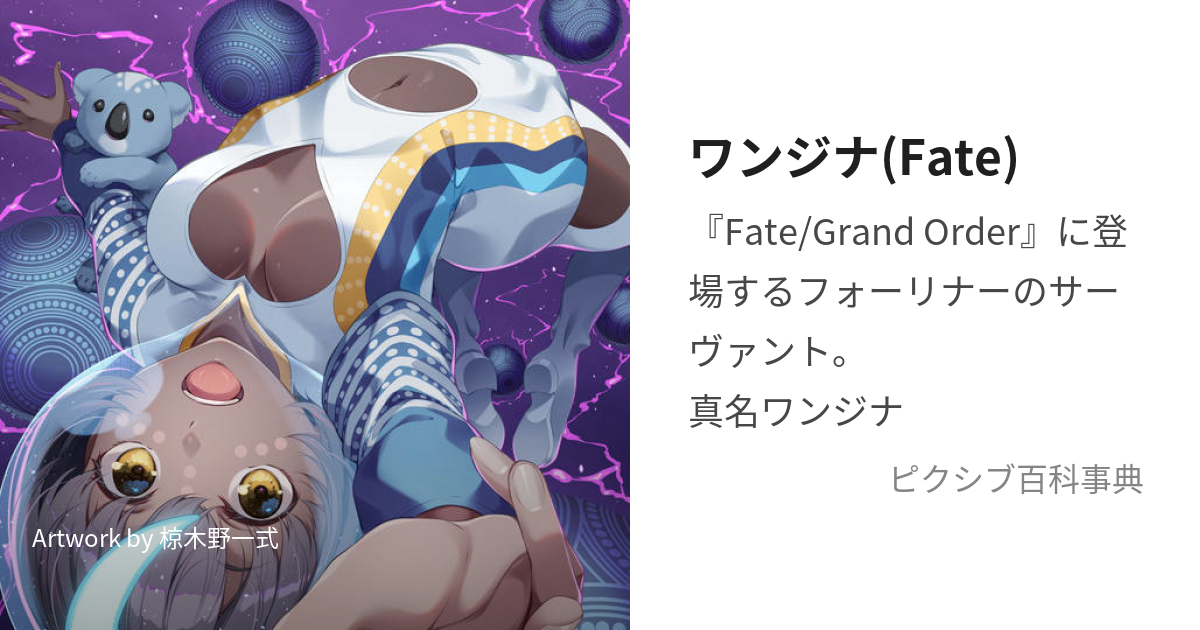 bb トップ fgo 元ネタ