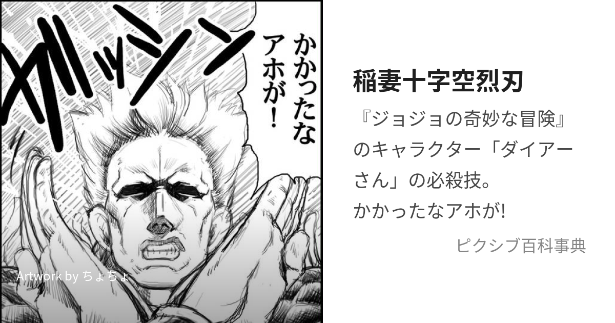 稲妻十字空烈刃 (さんだーくろすすぷりっとあたっく)とは【ピクシブ百科事典】