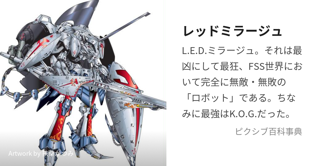 国際ブランド 1/100- ファイブスター物語 レッドミラージュ ボークス