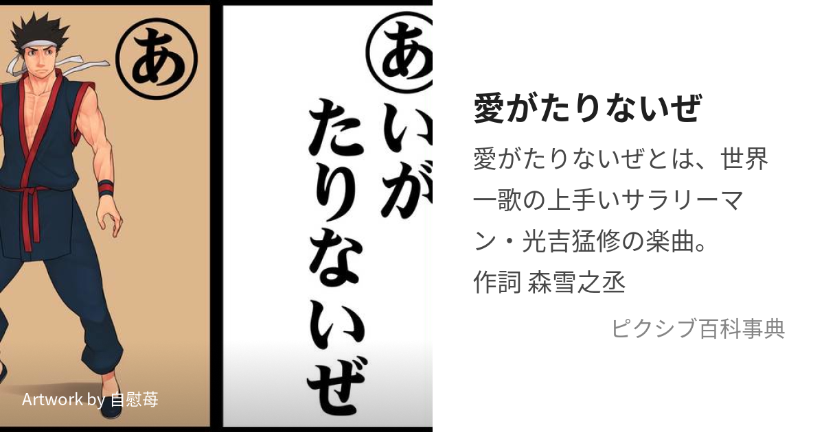 豊富買蔵 「バーチャファイター」～愛がたりないぜ 光吉猛修 - CD