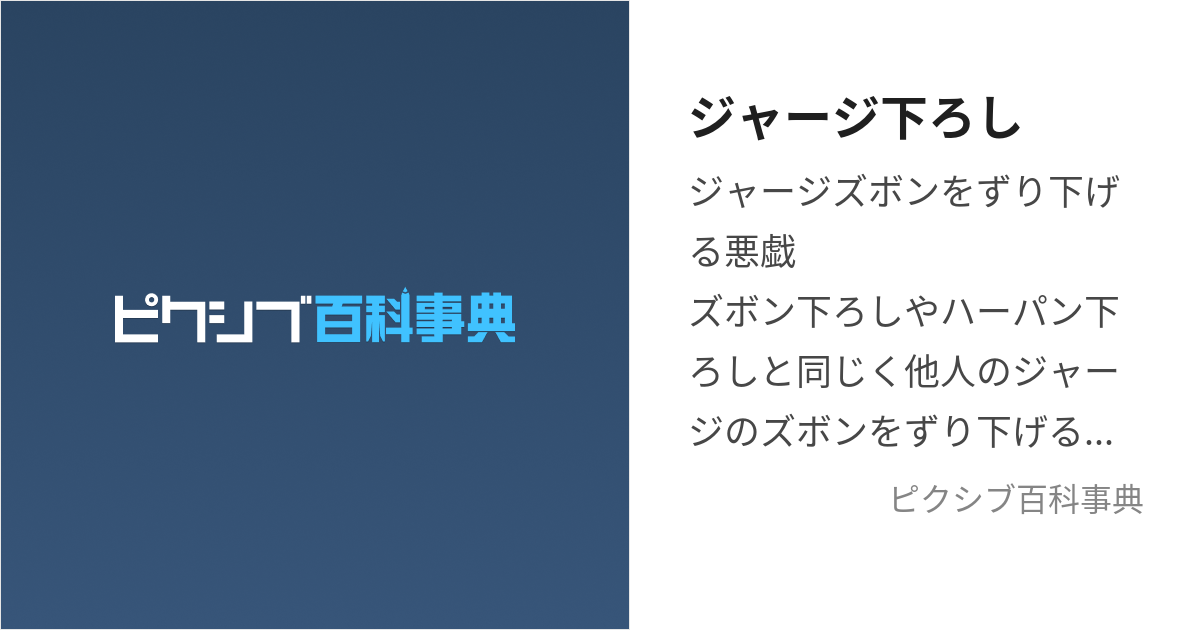 ジャージ下ろし クリアランス 女子