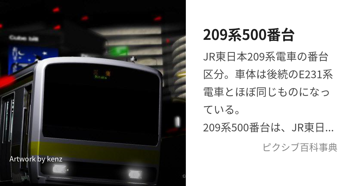 安い 209系スピーカー