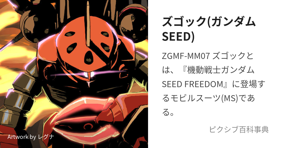 再入荷！ 高評価 機動戦士ガンダムSEED SEEDFREEDOM コマフィルム vol