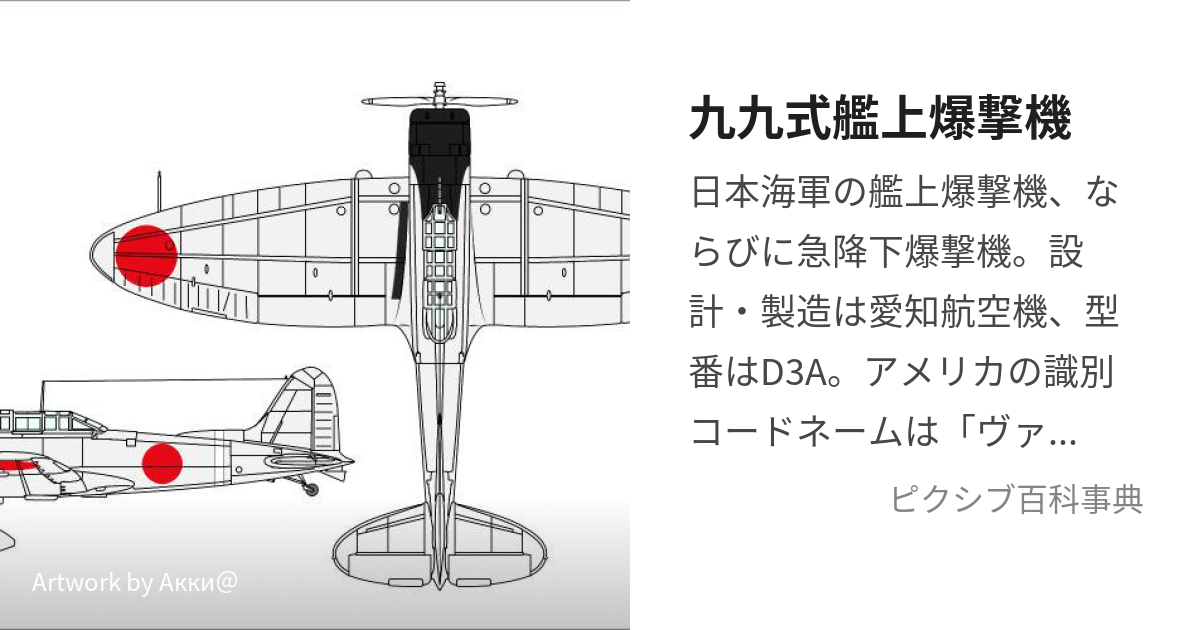 シリアルシール付 1/32 九九式艦上爆撃機一一型 インフィニティ