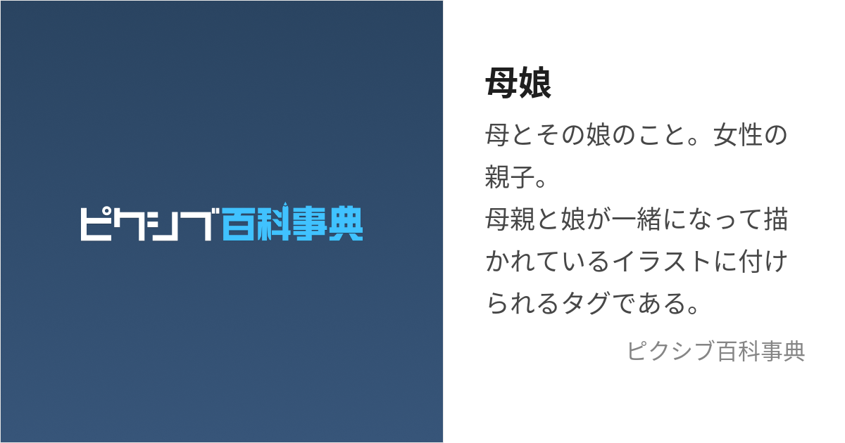 サキ と セレナ の 母 娘 セール 本