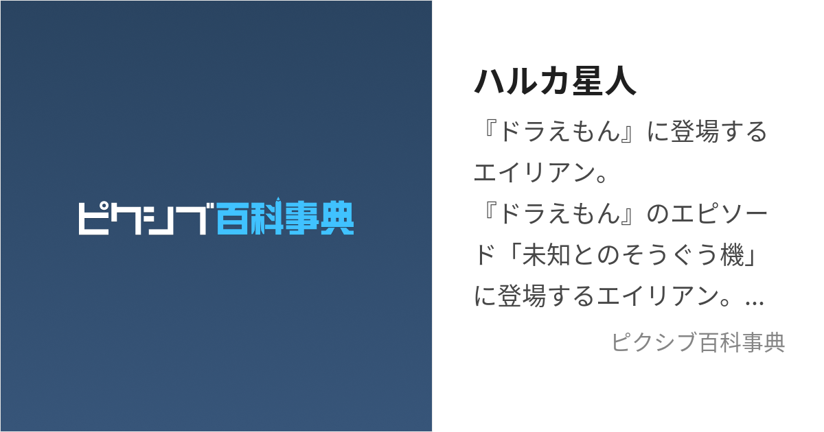 ハルバルさん グラス ドラえもん 販売済み