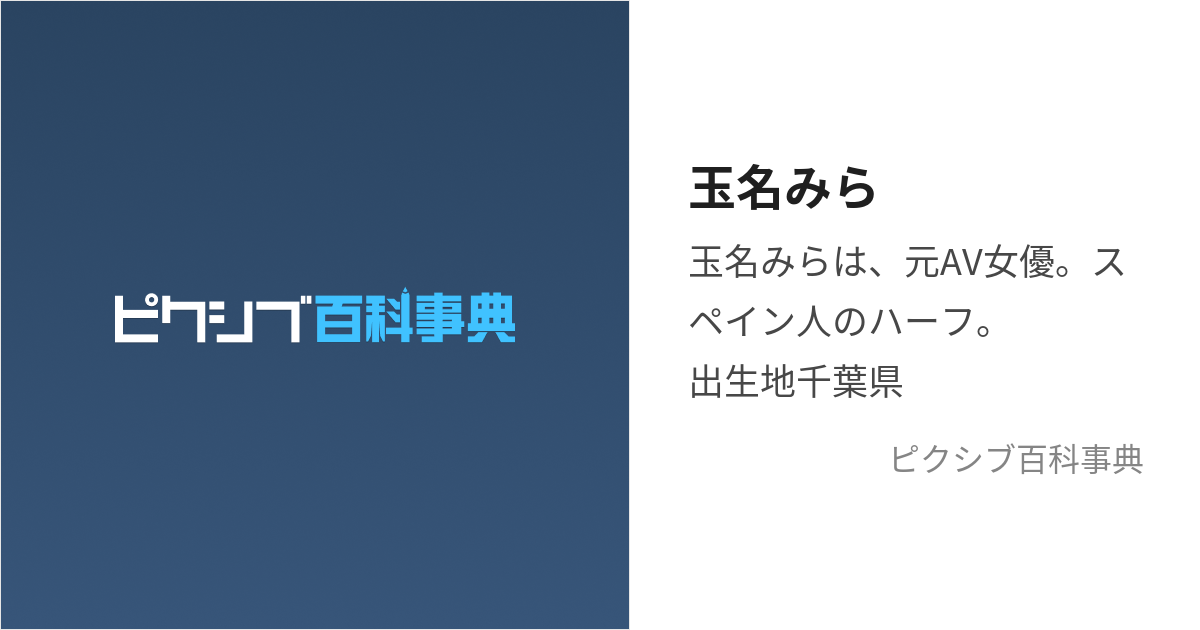 絶対的美少女は 僕のペット 玉名みら 販売