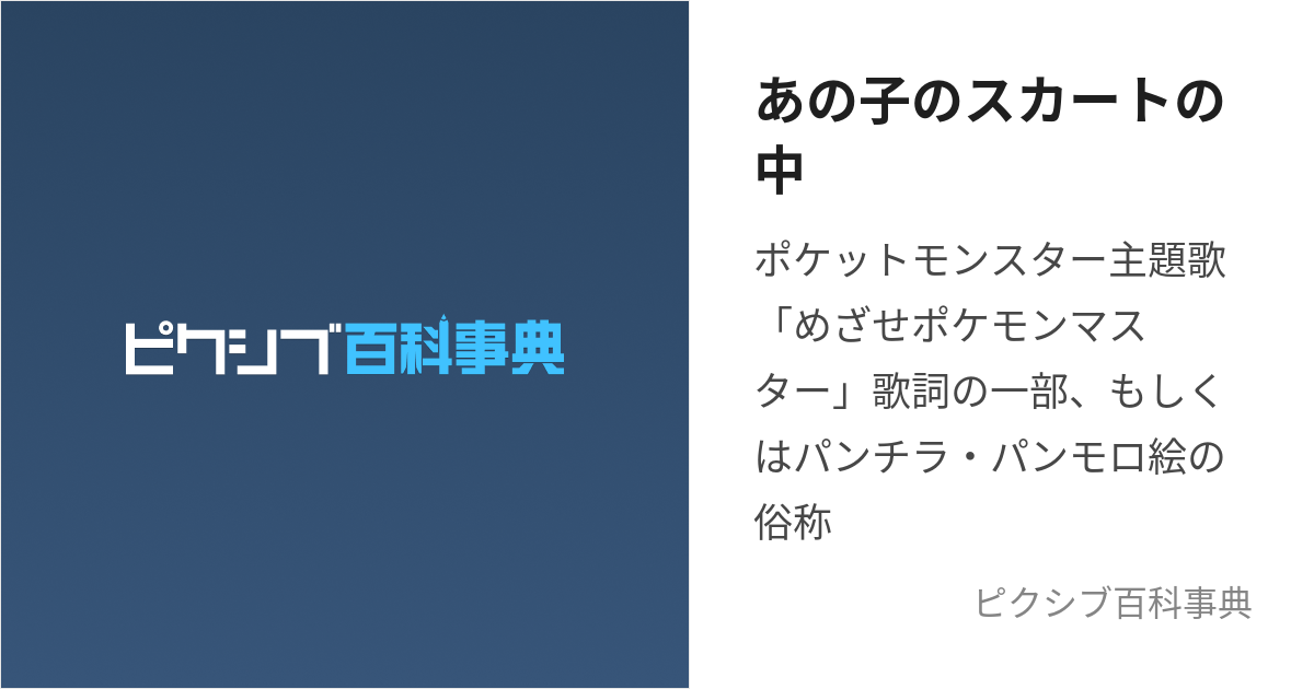 あの子スカート履いてない コピペ ストア 漫画