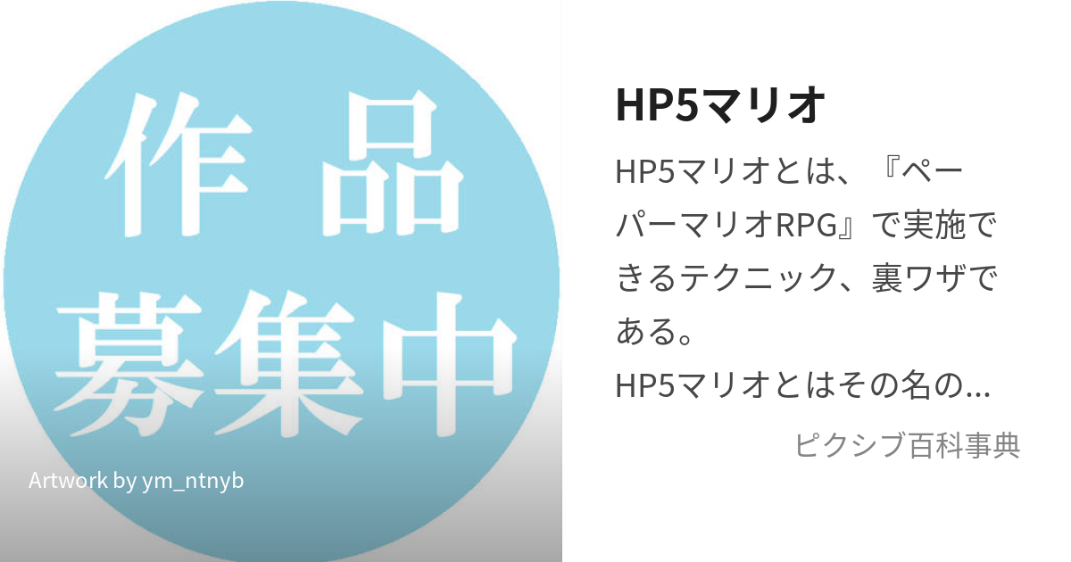 hp5マリオ ストア バッジ