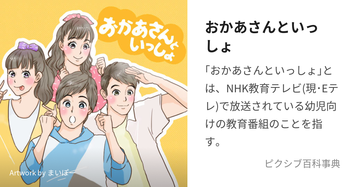 テレビといっしょ 1994年 5月号 | farmahorro.pe