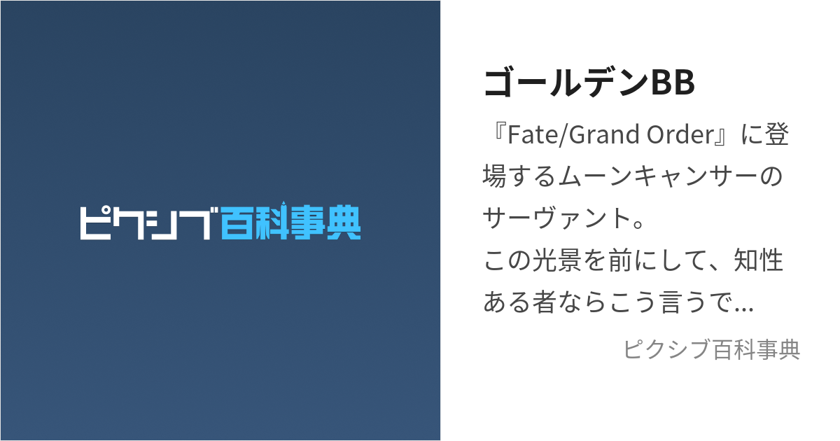 fate ストア bb 公式アンソロジー絵師