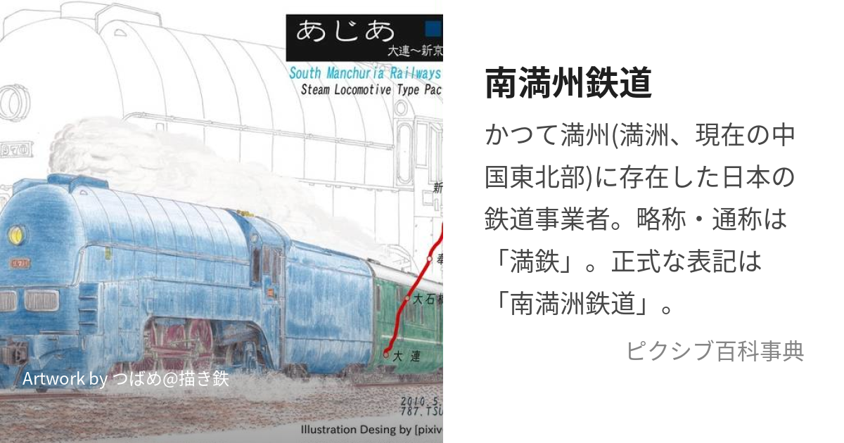 ☆ 満州國 満鉄「薬缶(やかん)」南満州鉄道㈱ 日本陸軍(関東軍)歴史遺品 ☆ - アンティーク、コレクション